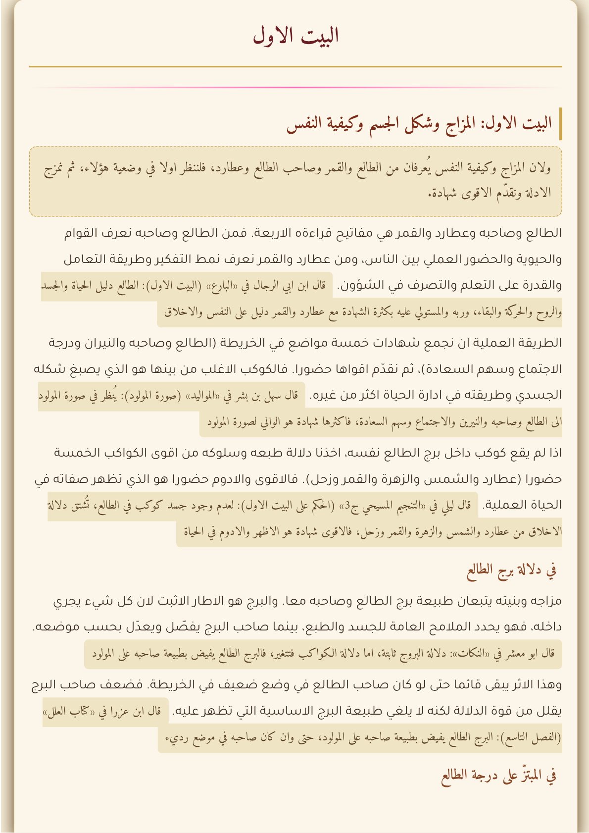 صفحة 3
