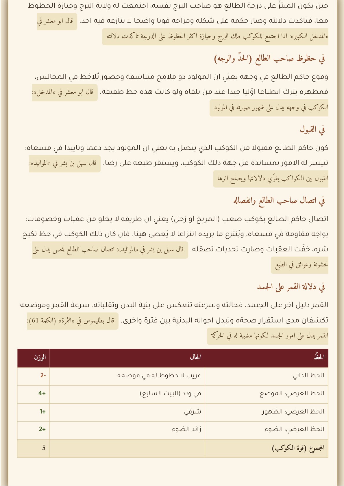 صفحة 4