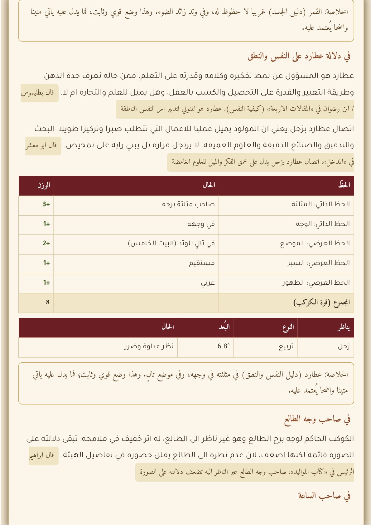صفحة 5