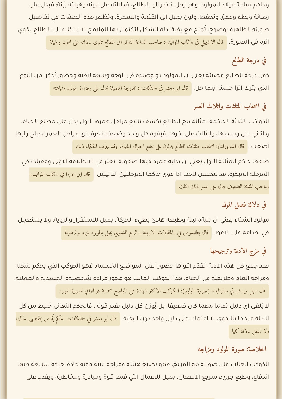 صفحة 6