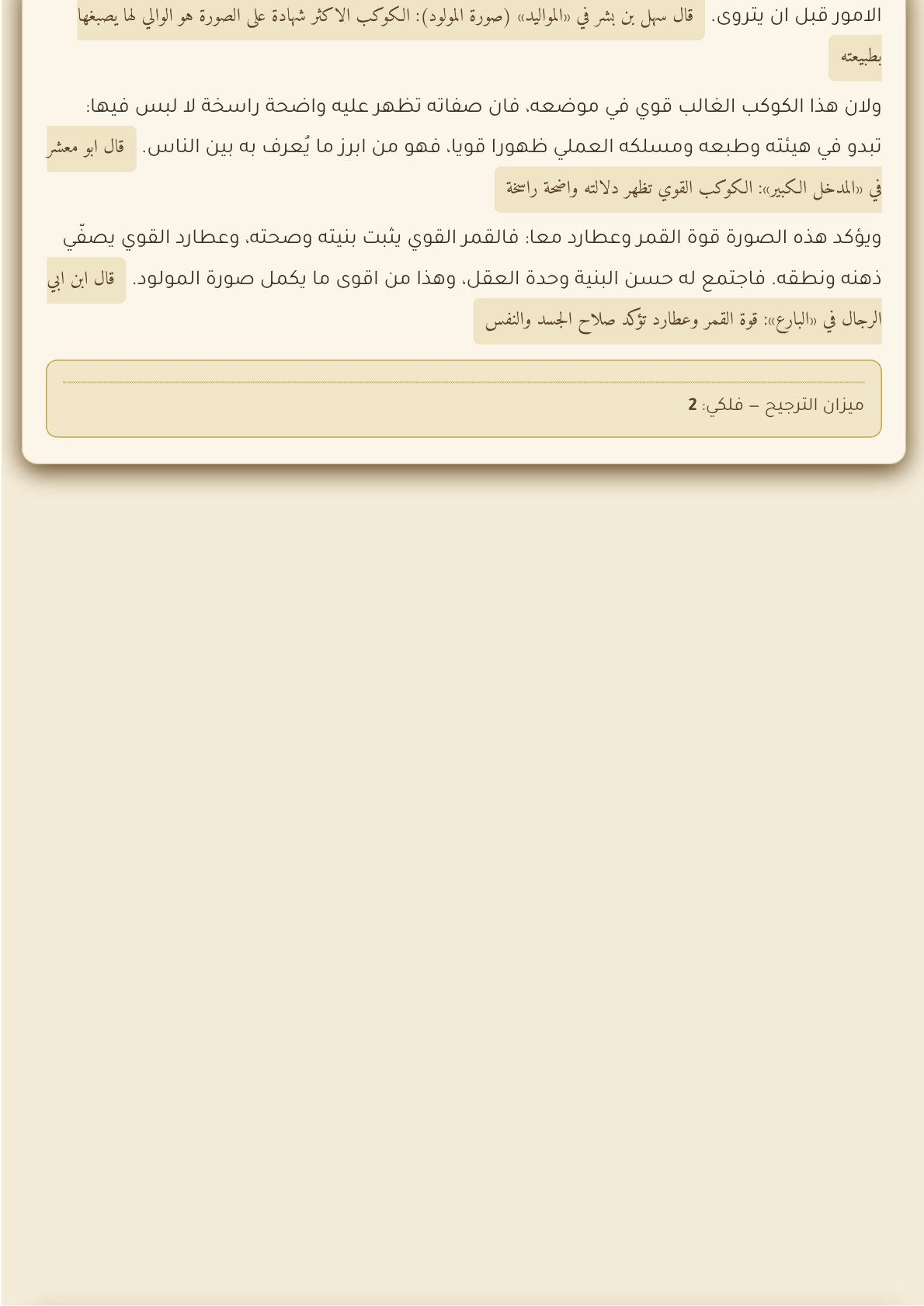 صفحة 7