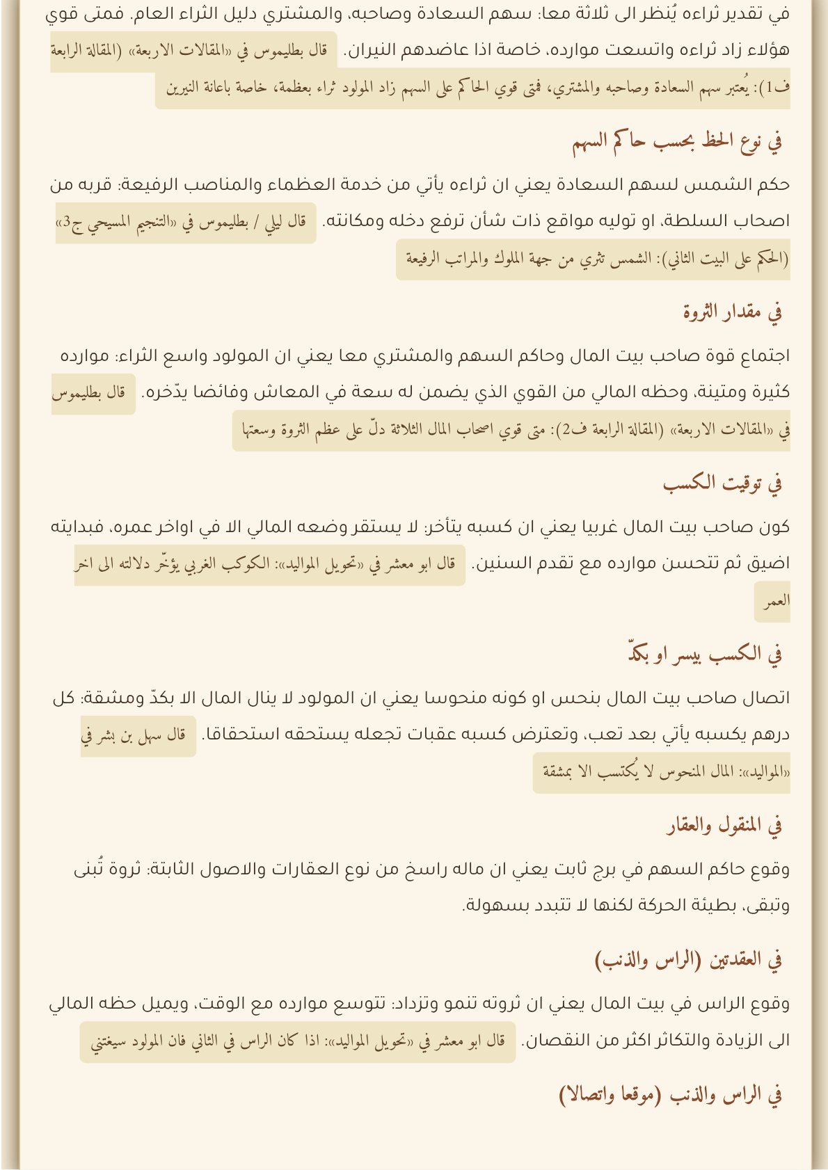 صفحة 9