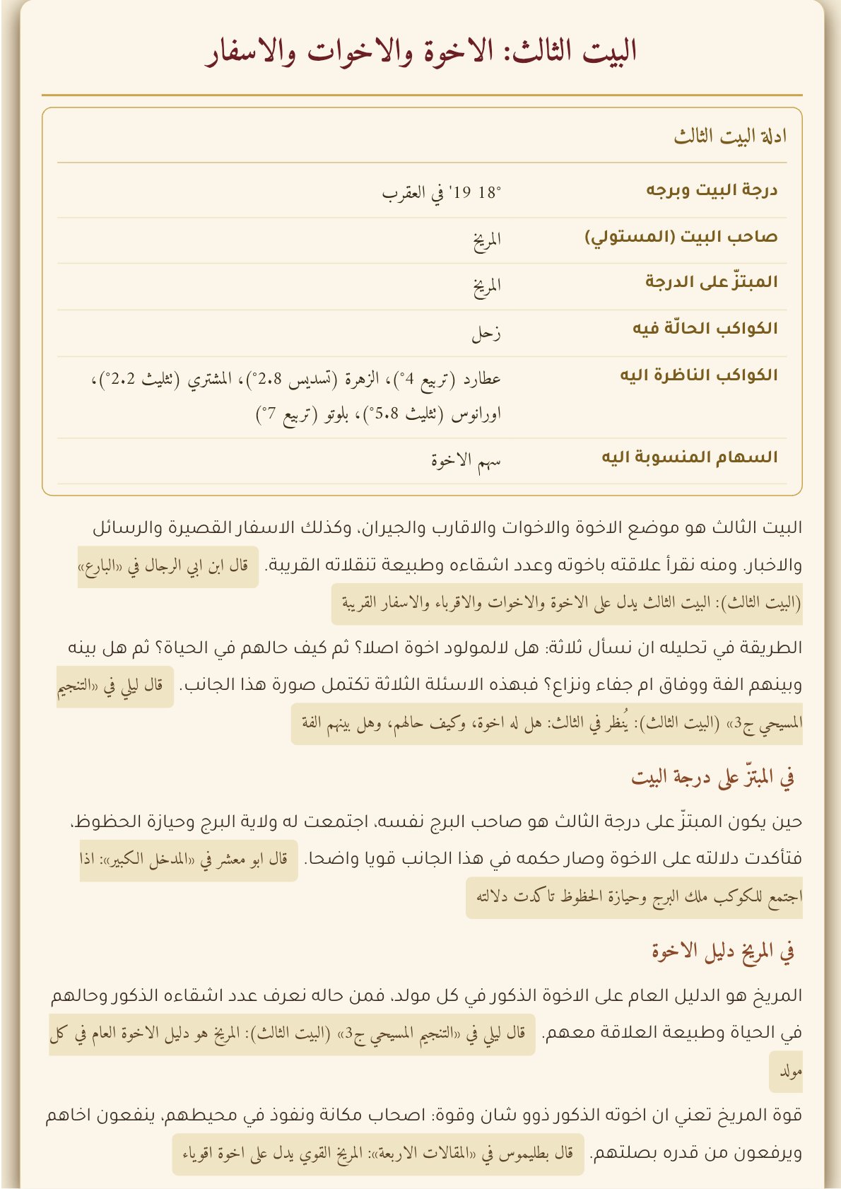 صفحة 13