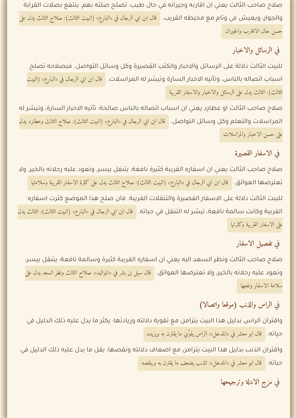 صفحة 15
