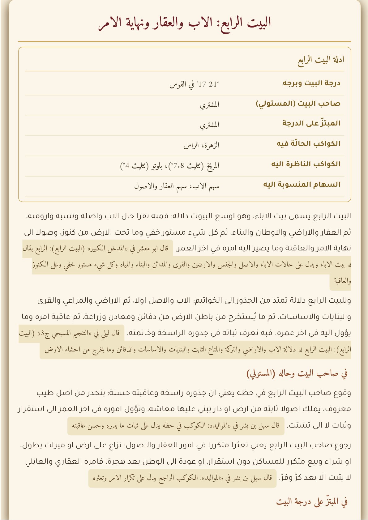 صفحة 18