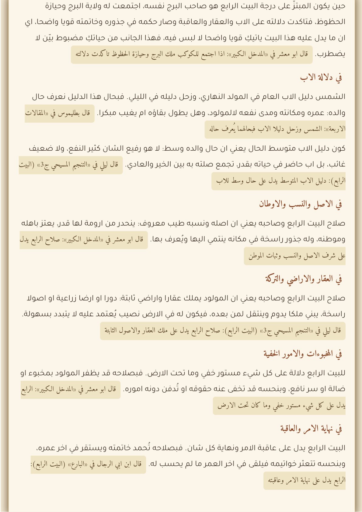 صفحة 19