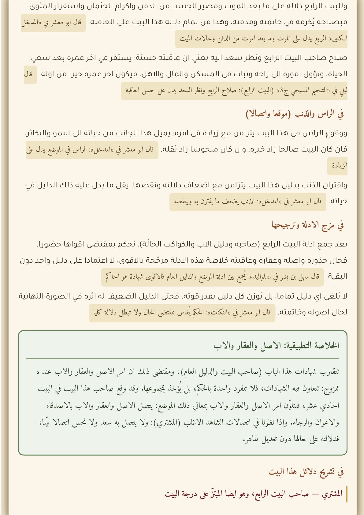 صفحة 20