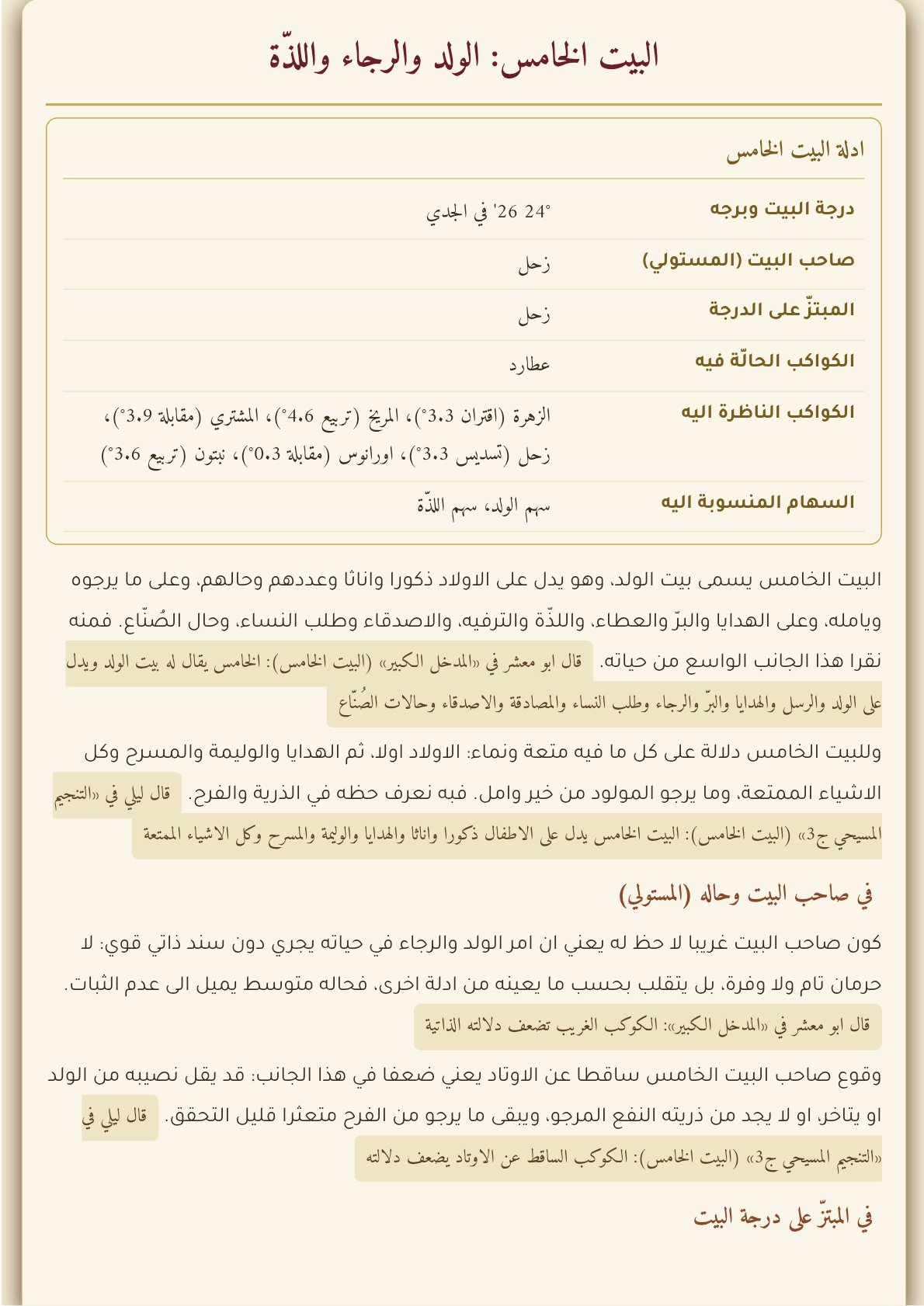 صفحة 23