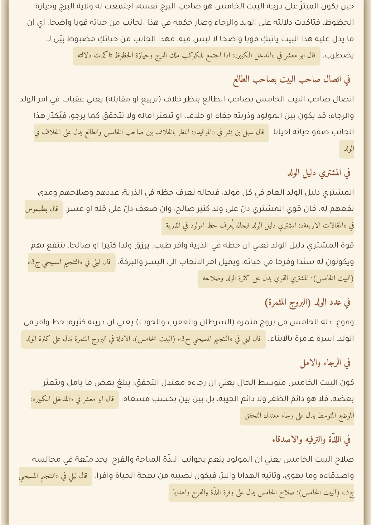 صفحة 24