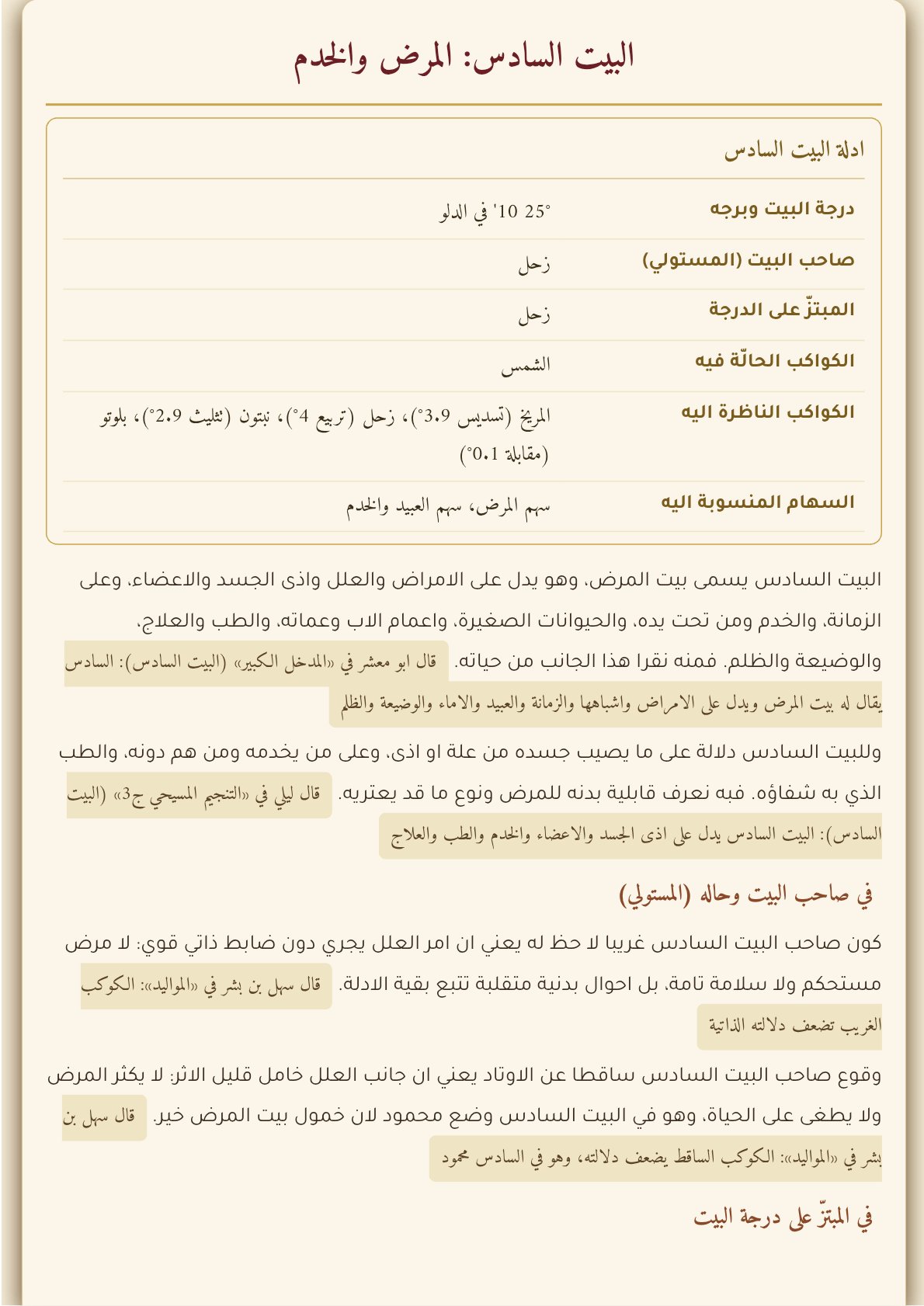 صفحة 27