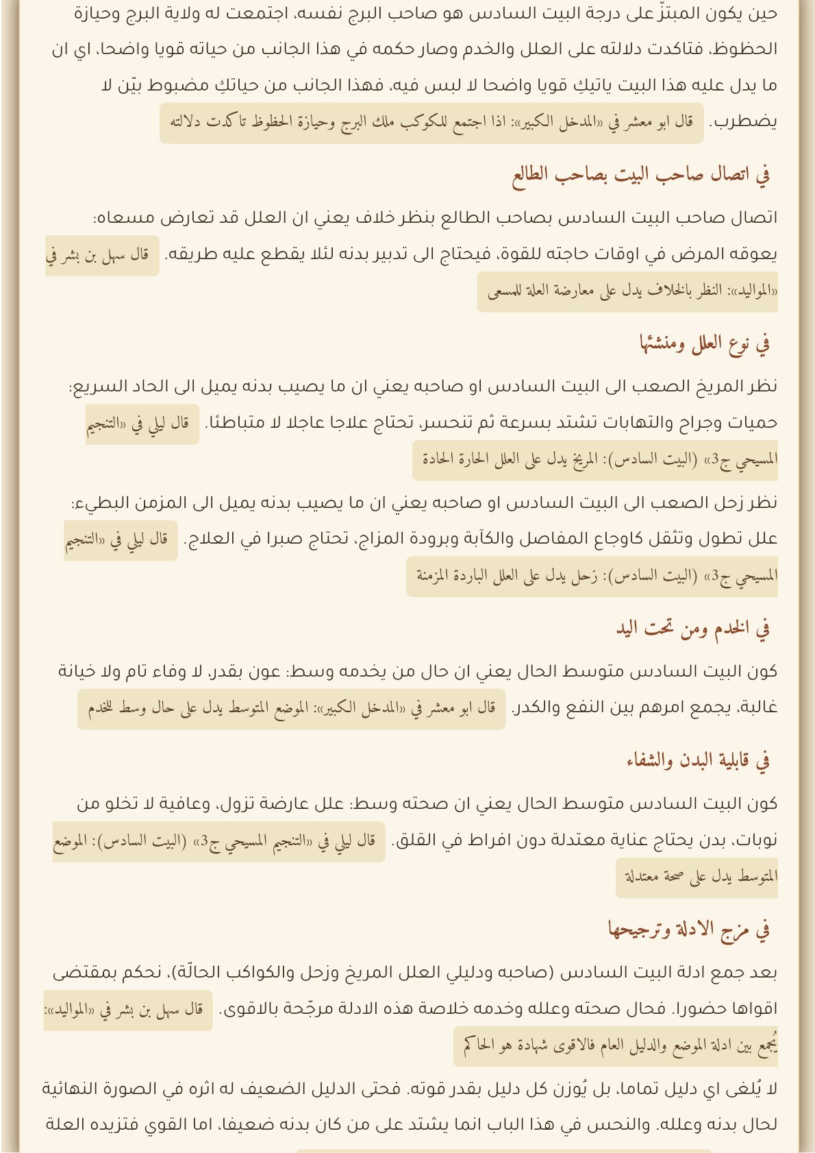 صفحة 28