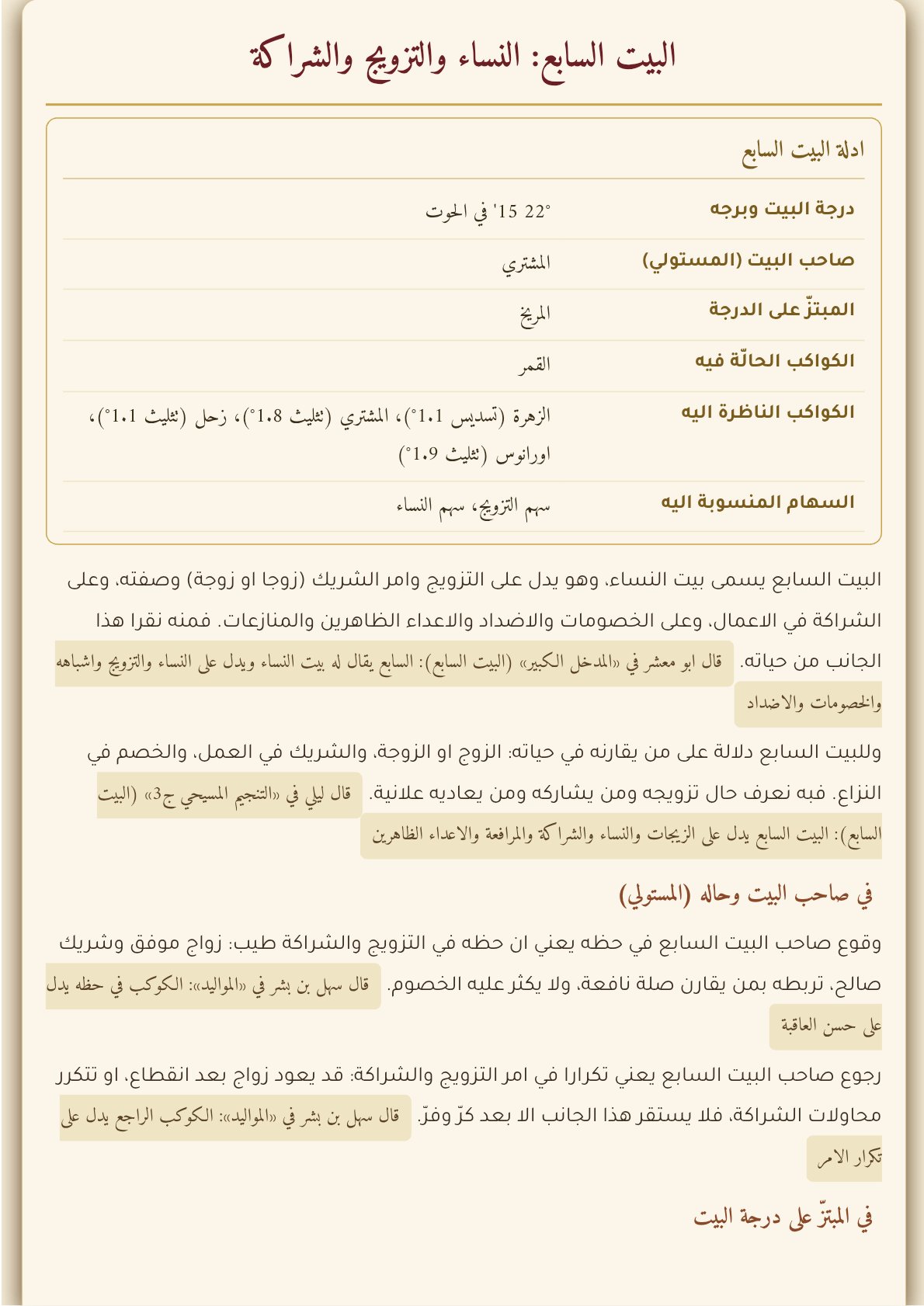 صفحة 31