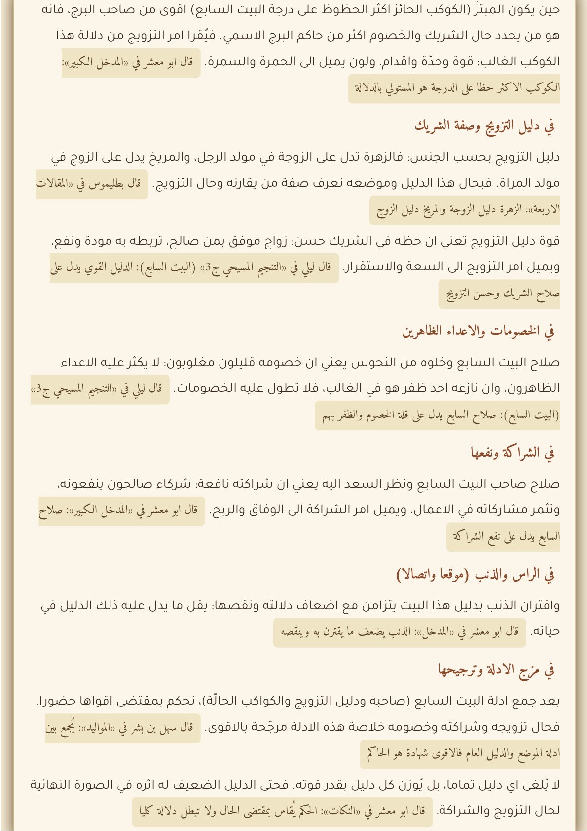 صفحة 32