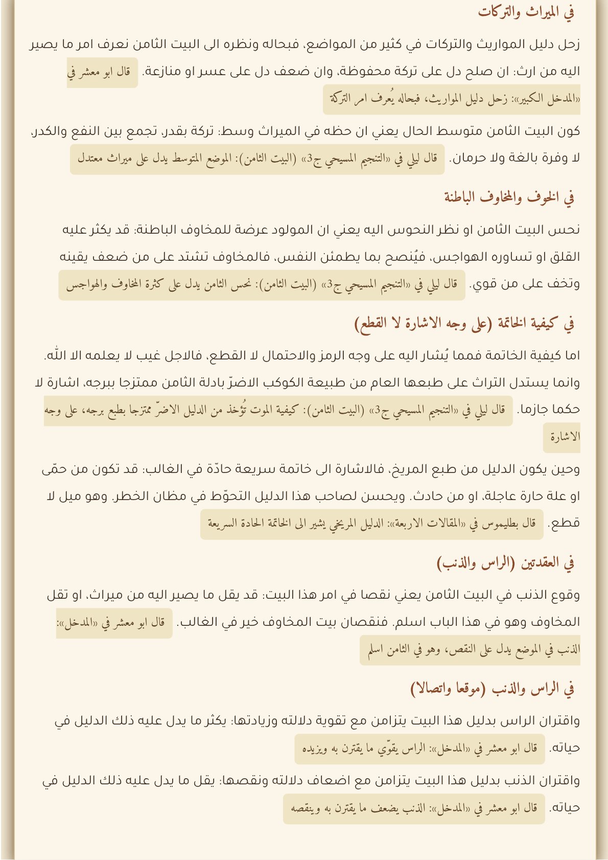 صفحة 36