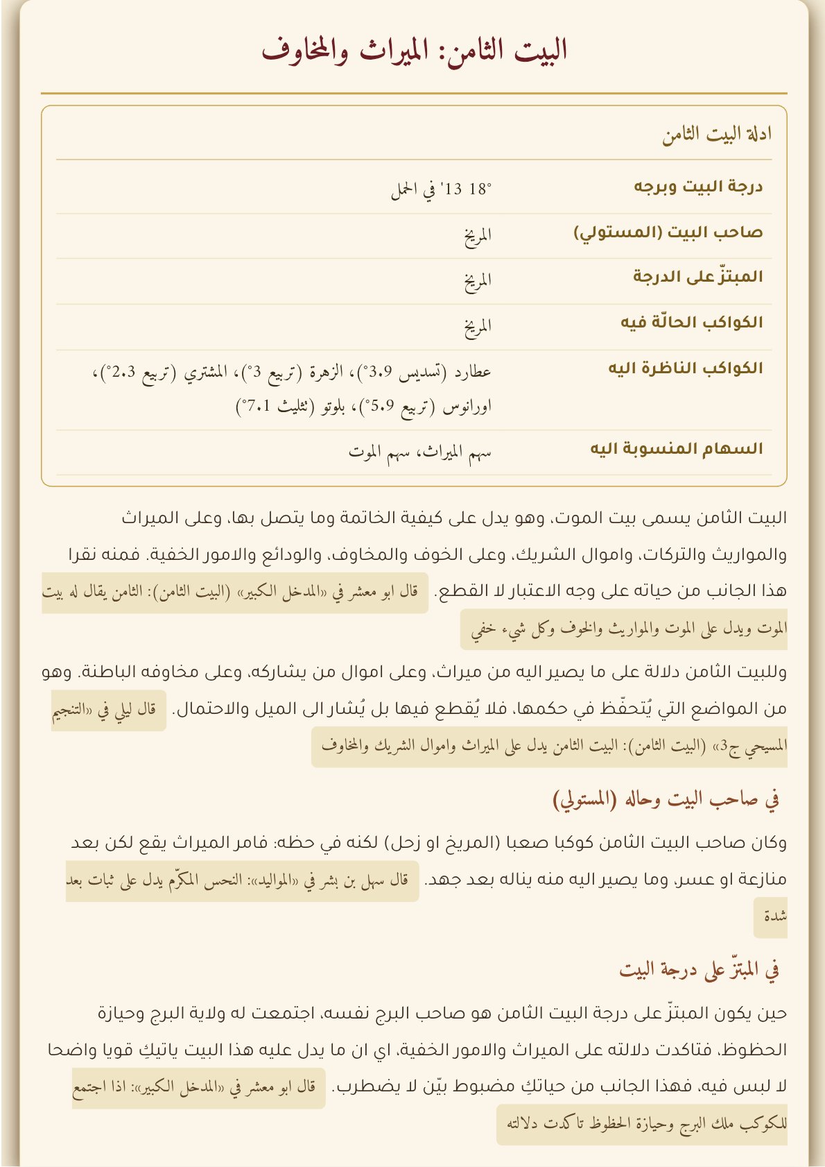 صفحة 35
