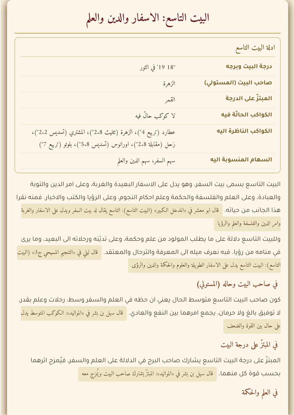 صفحة 39