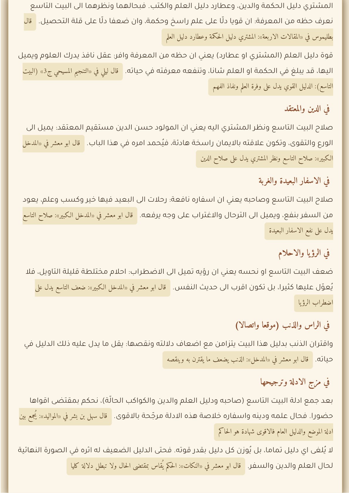 صفحة 40