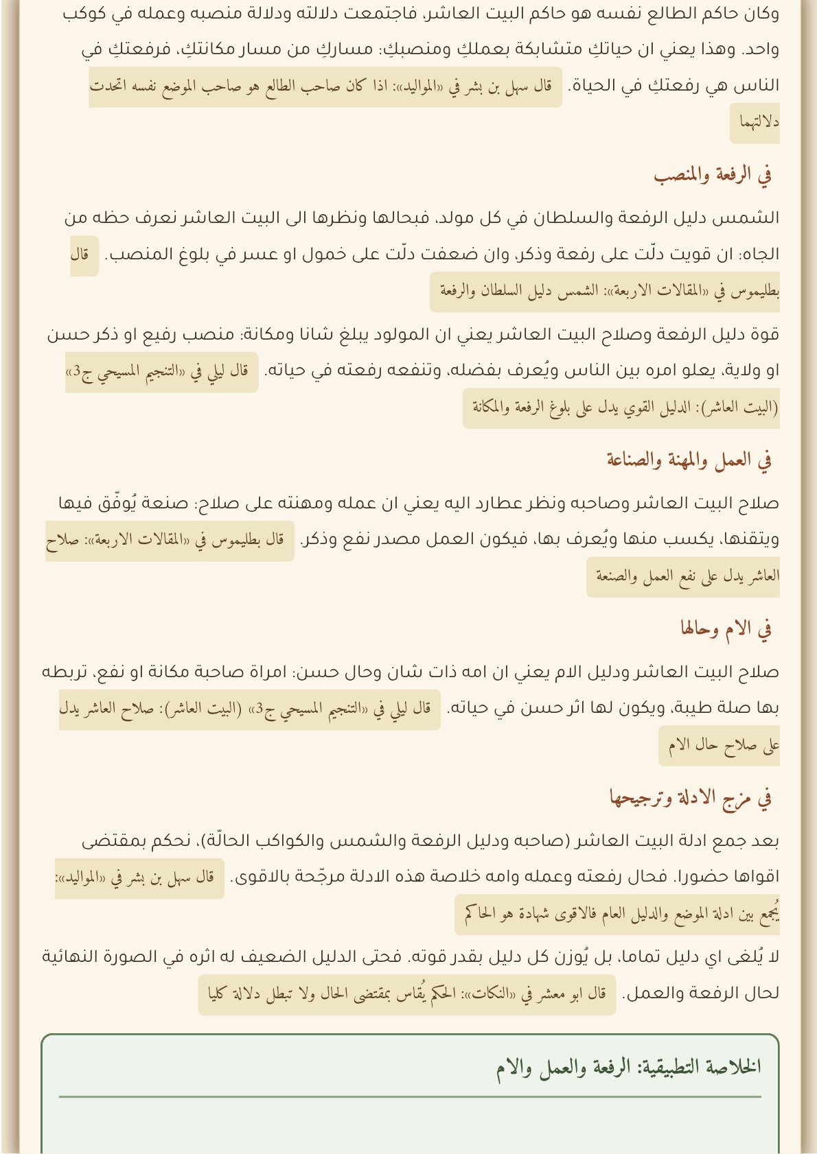 صفحة 45