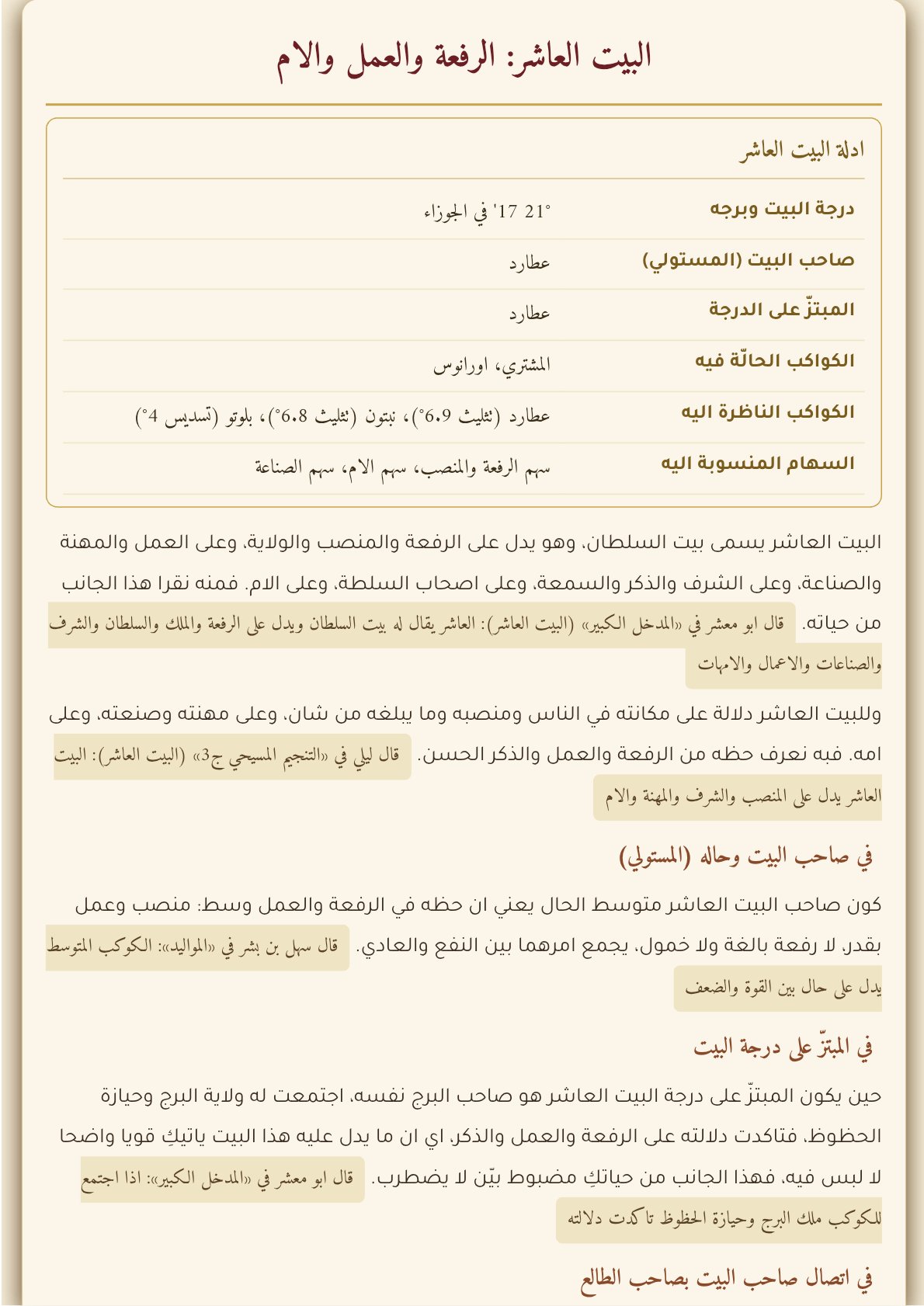 صفحة 44