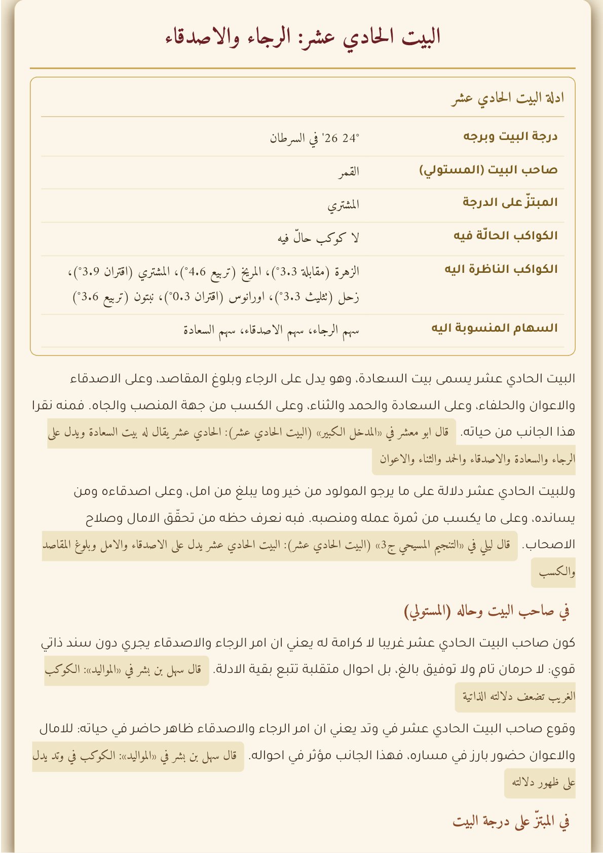 صفحة 48