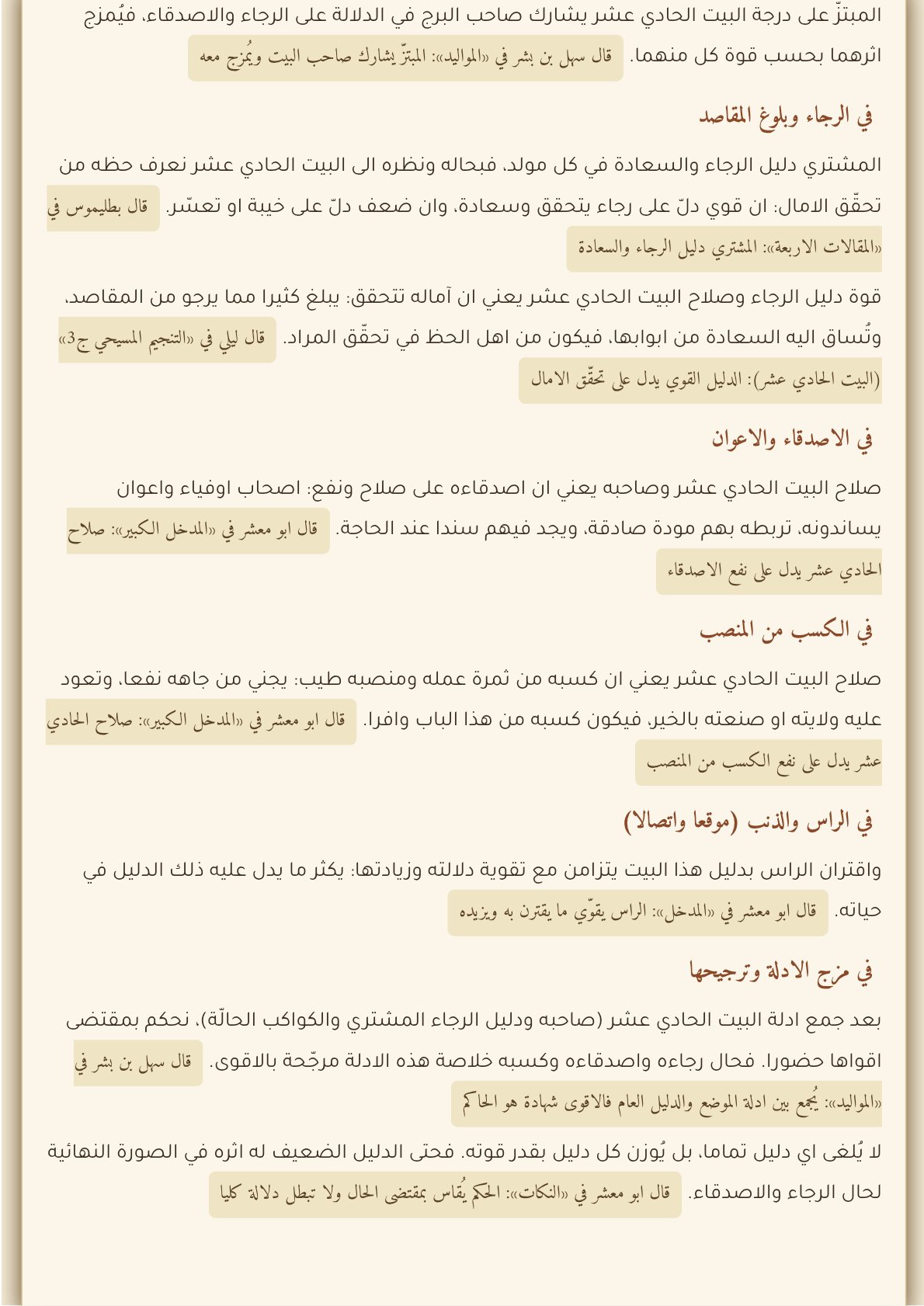 صفحة 49