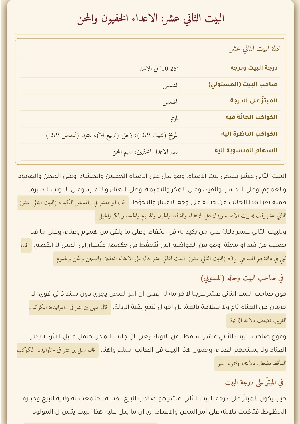 صفحة 52