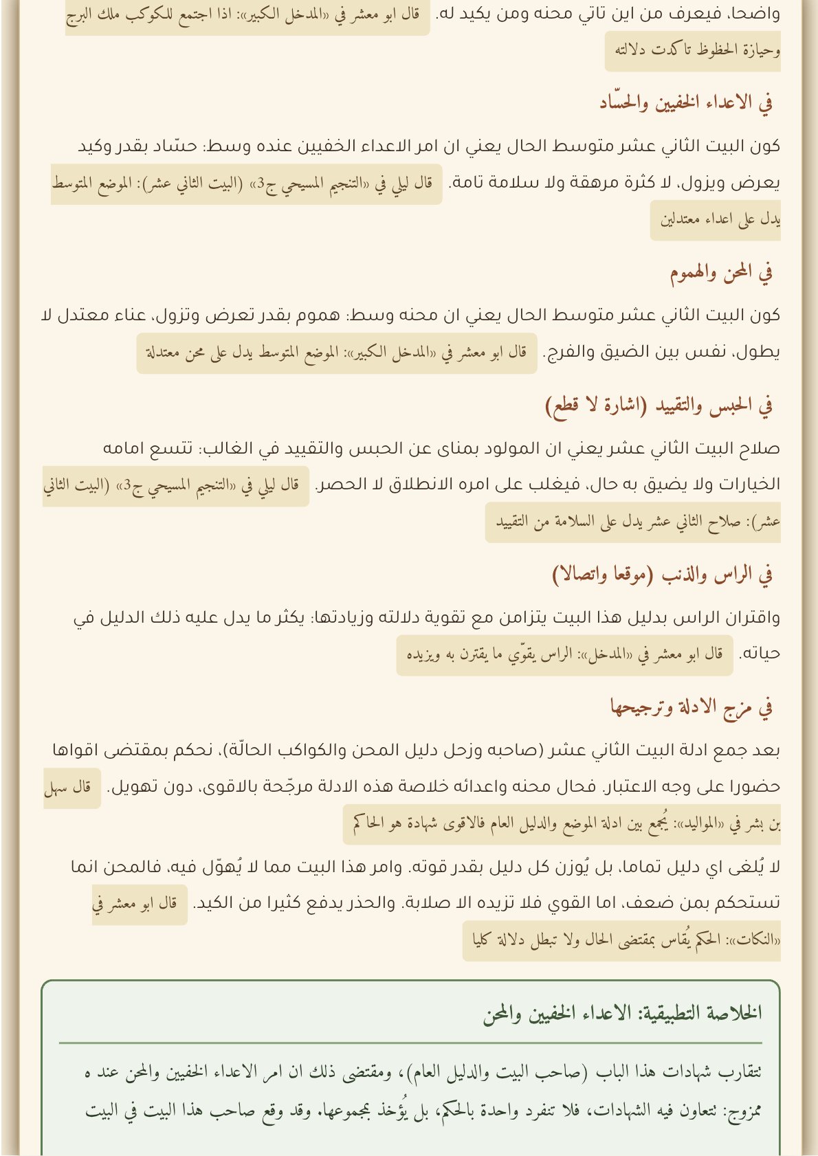 صفحة 53