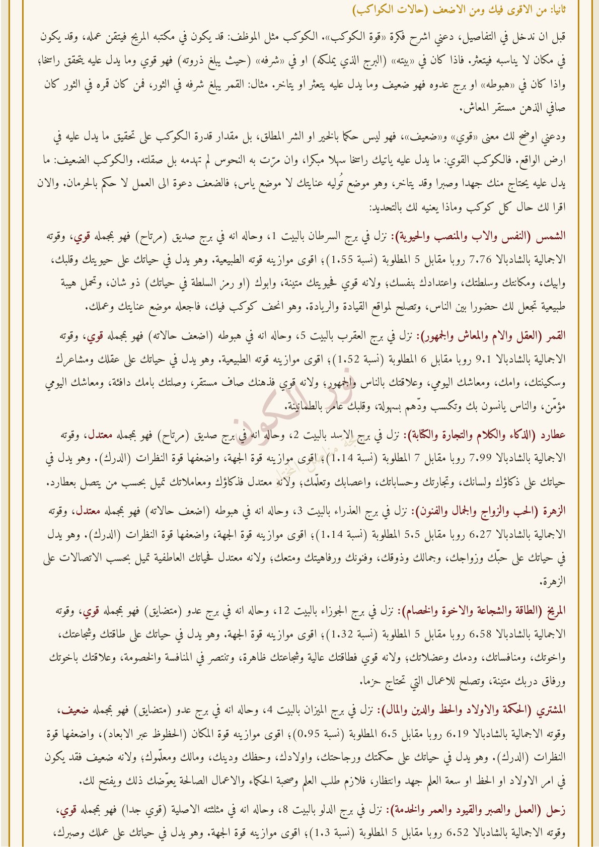 صفحة 18
