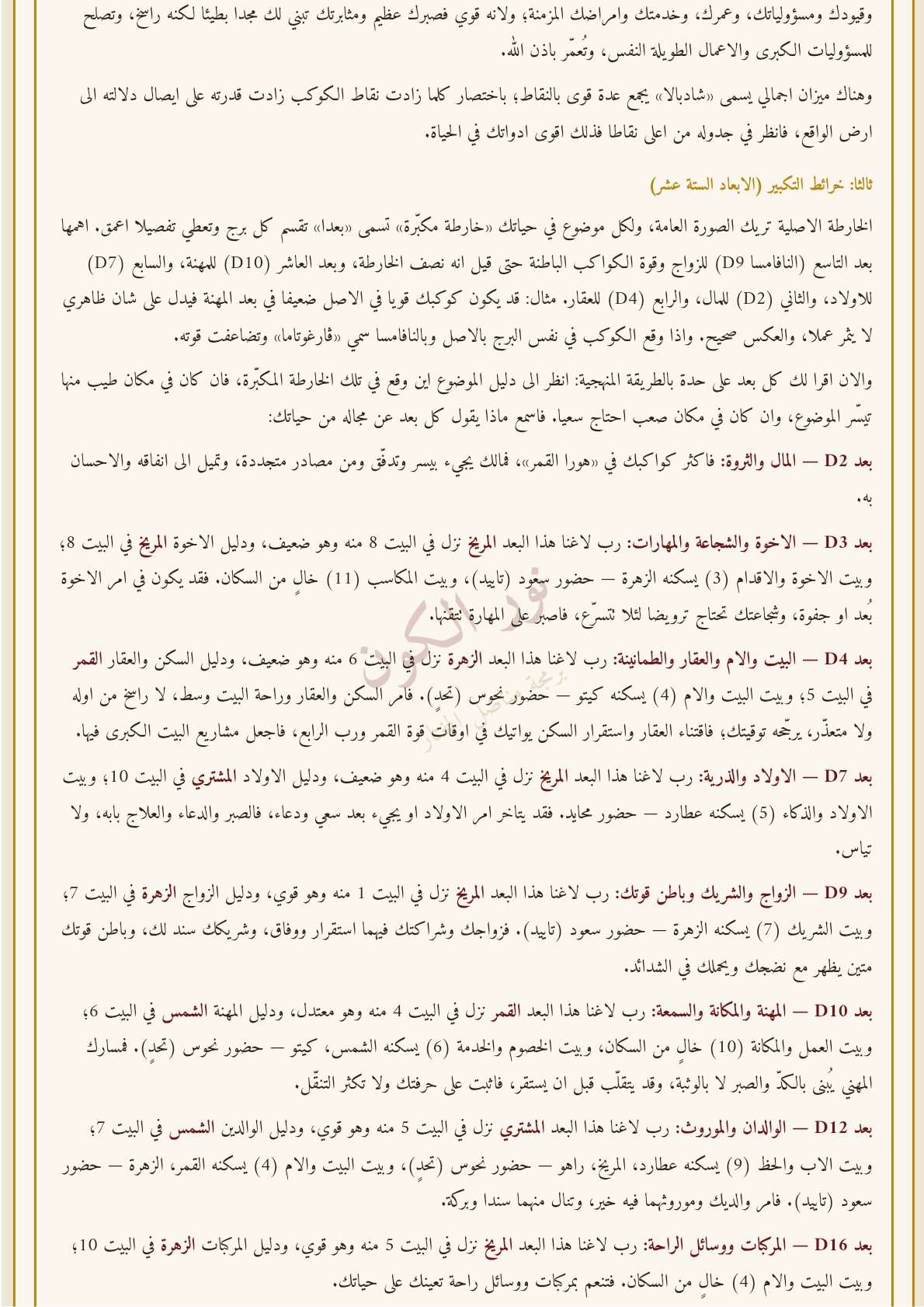 صفحة 19