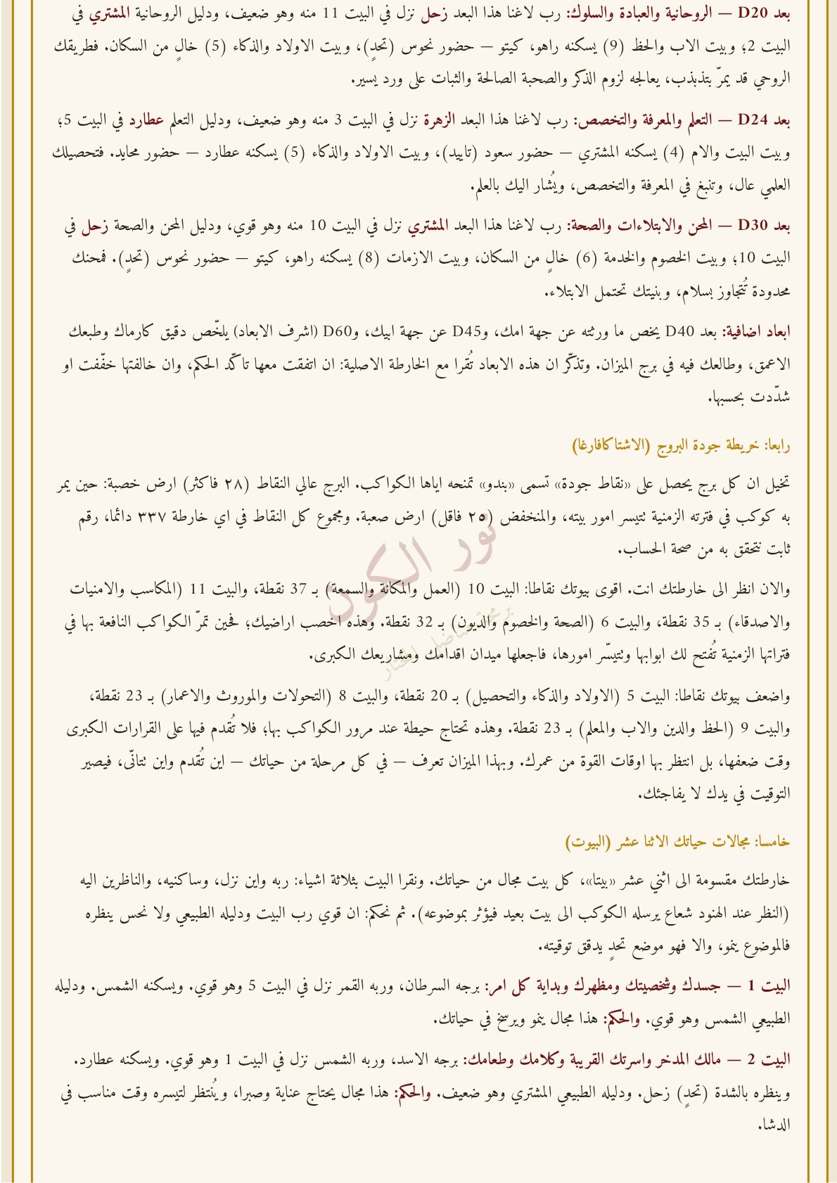 صفحة 20