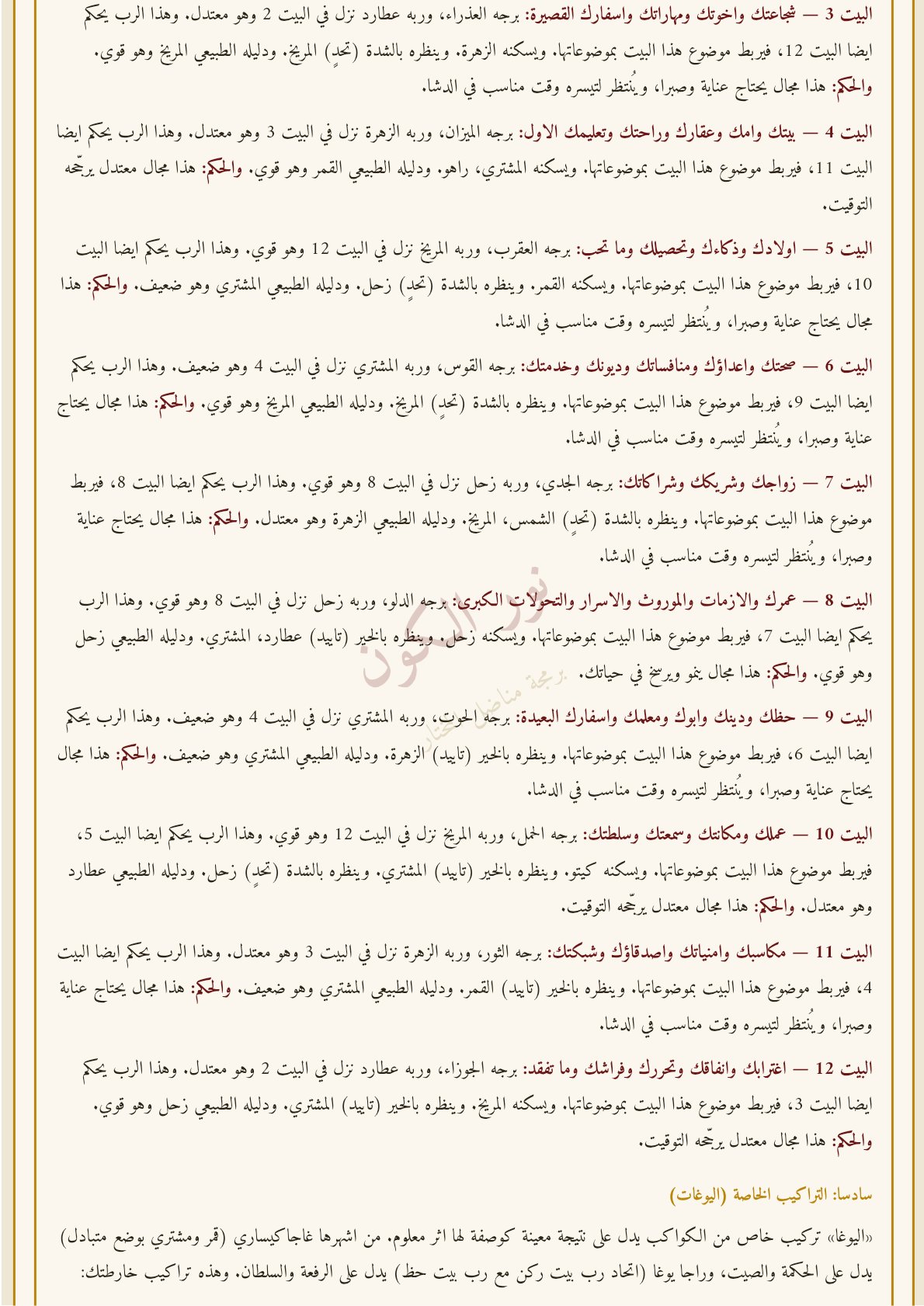 صفحة 21