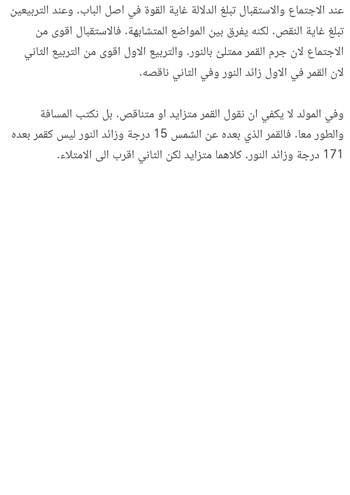 صفحة 2