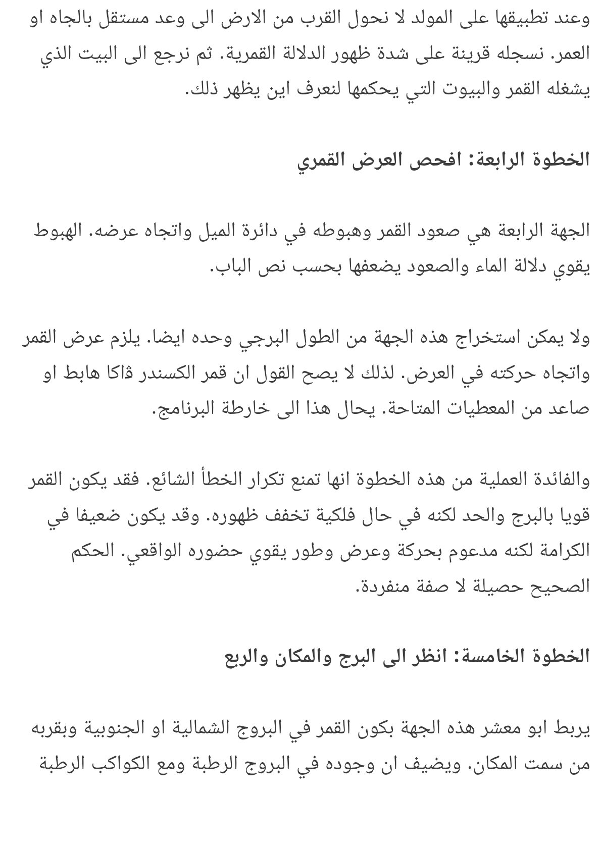 صفحة 6