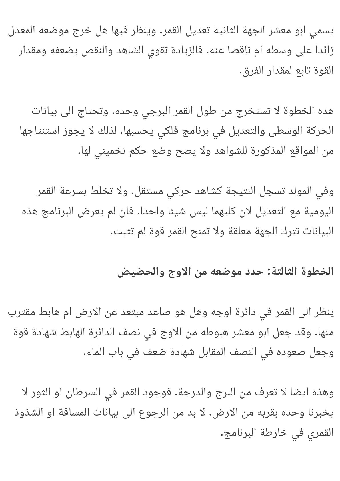 صفحة 5