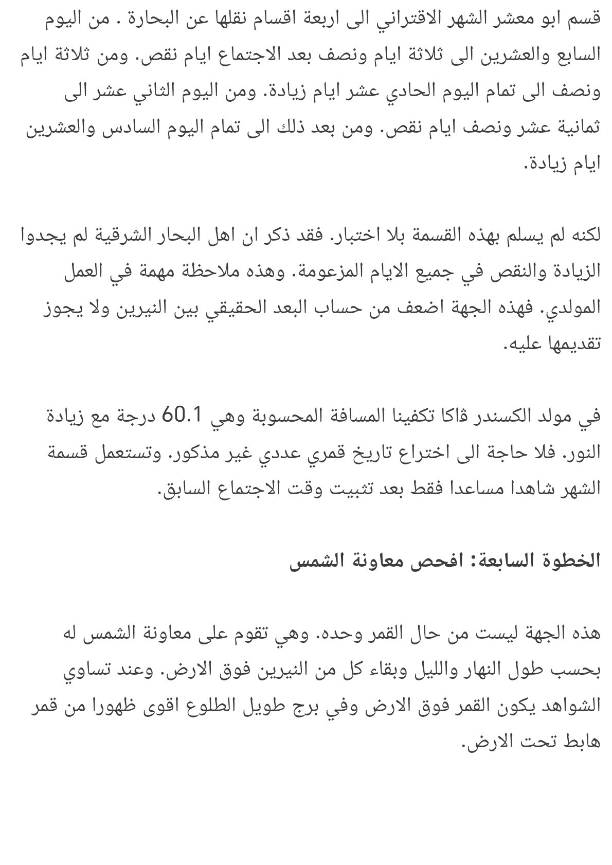 صفحة 8