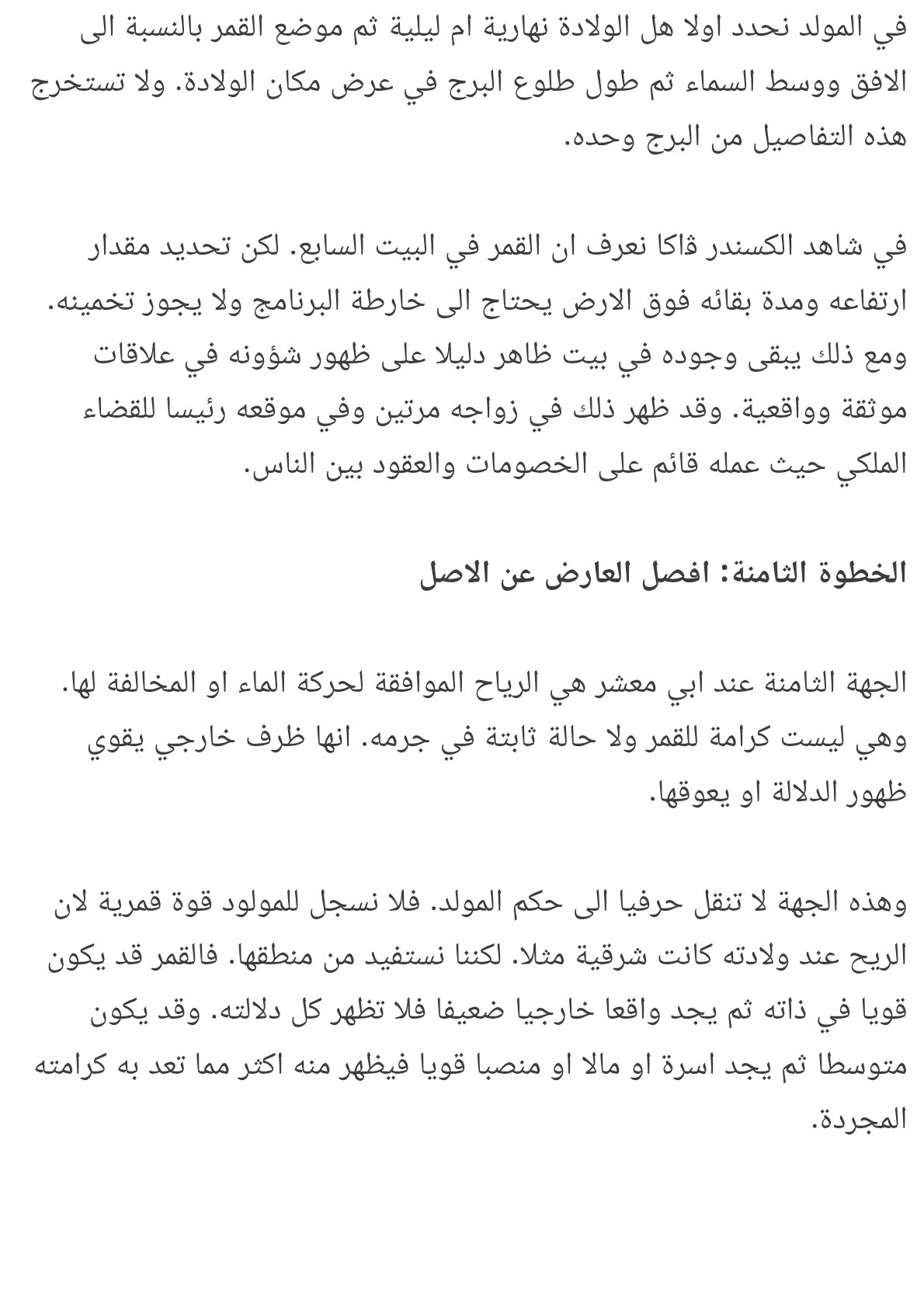 صفحة 9