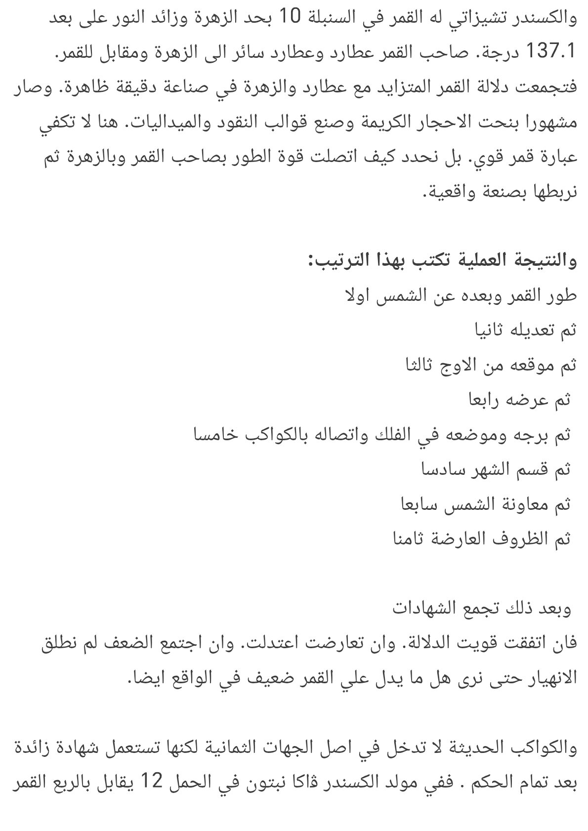 صفحة 13
