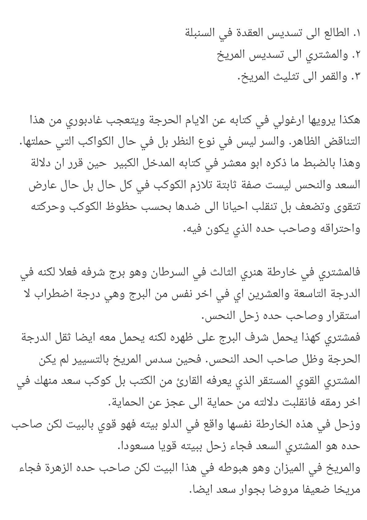 صفحة 3