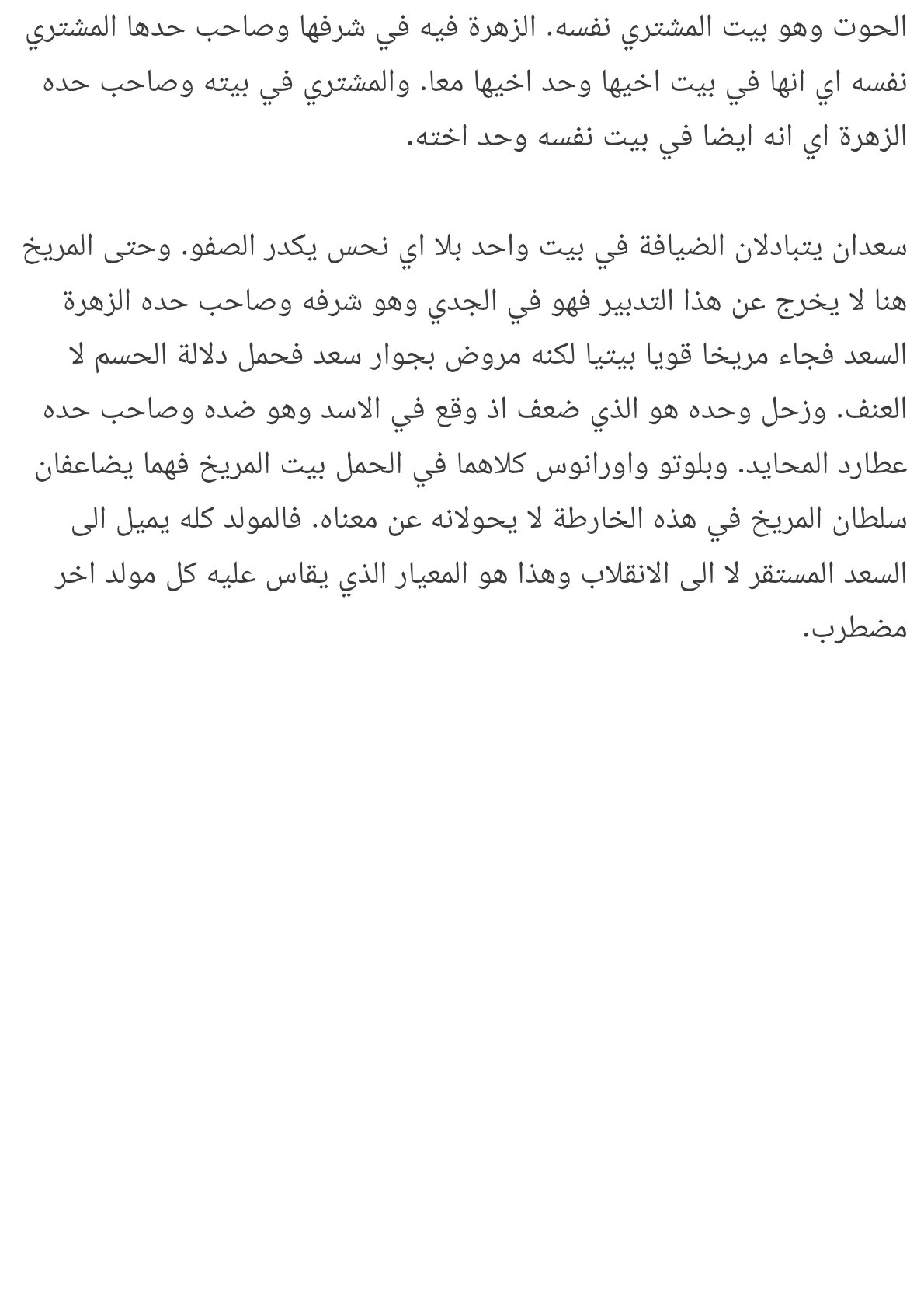 صفحة 6