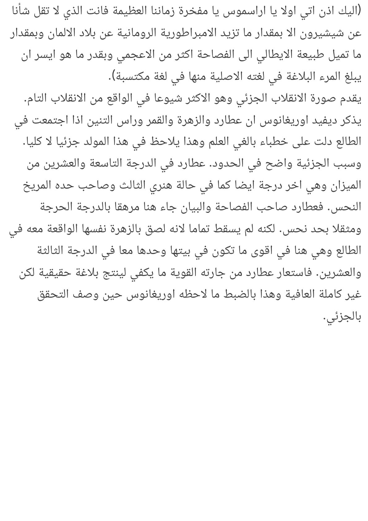 صفحة 8