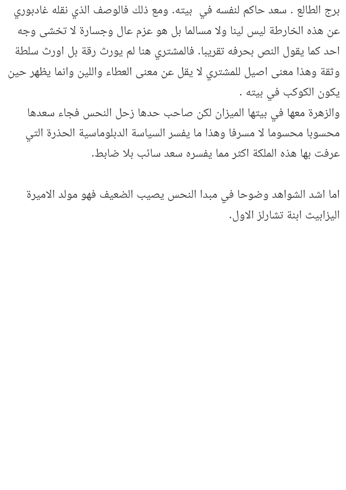 صفحة 12
