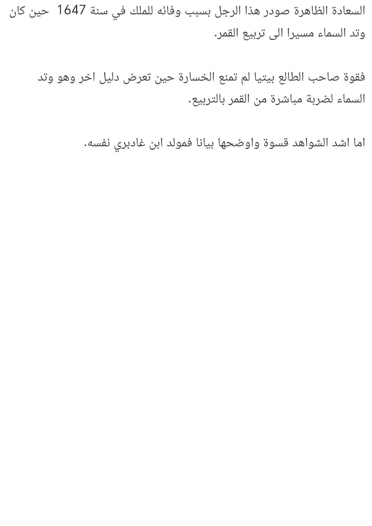 صفحة 16
