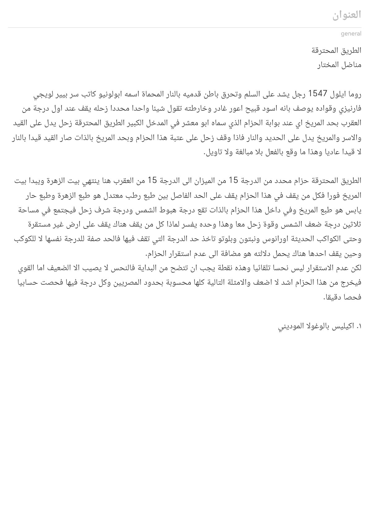 صفحة 1