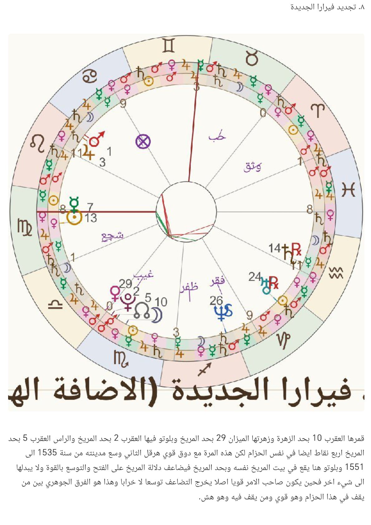 صفحة 9