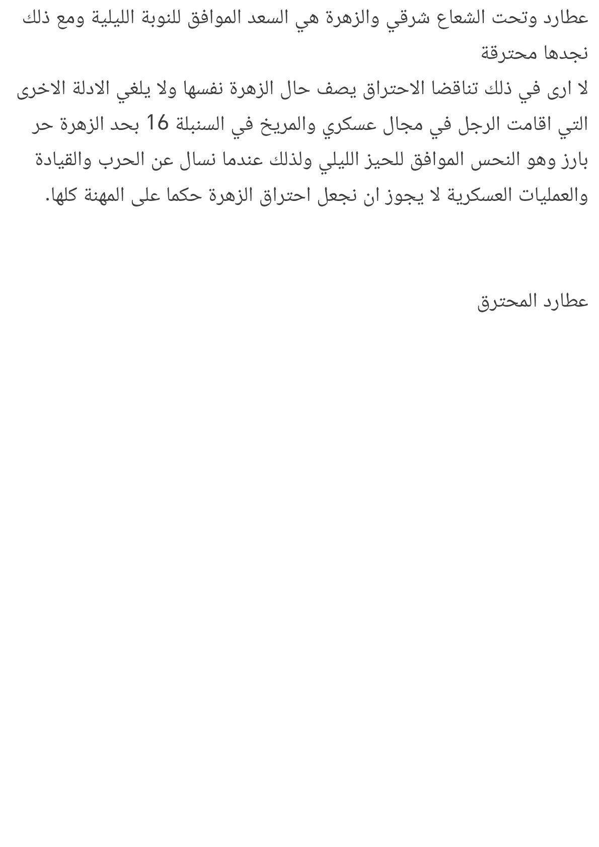 صفحة 7