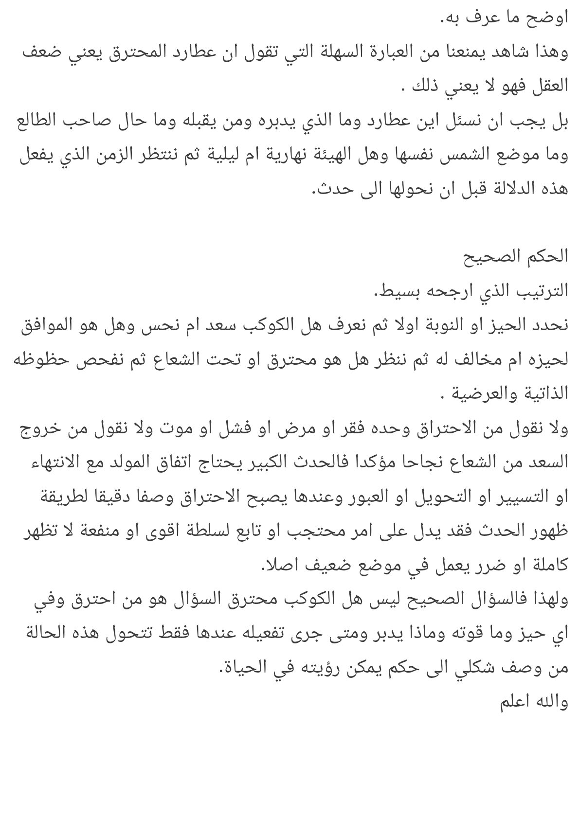 صفحة 9