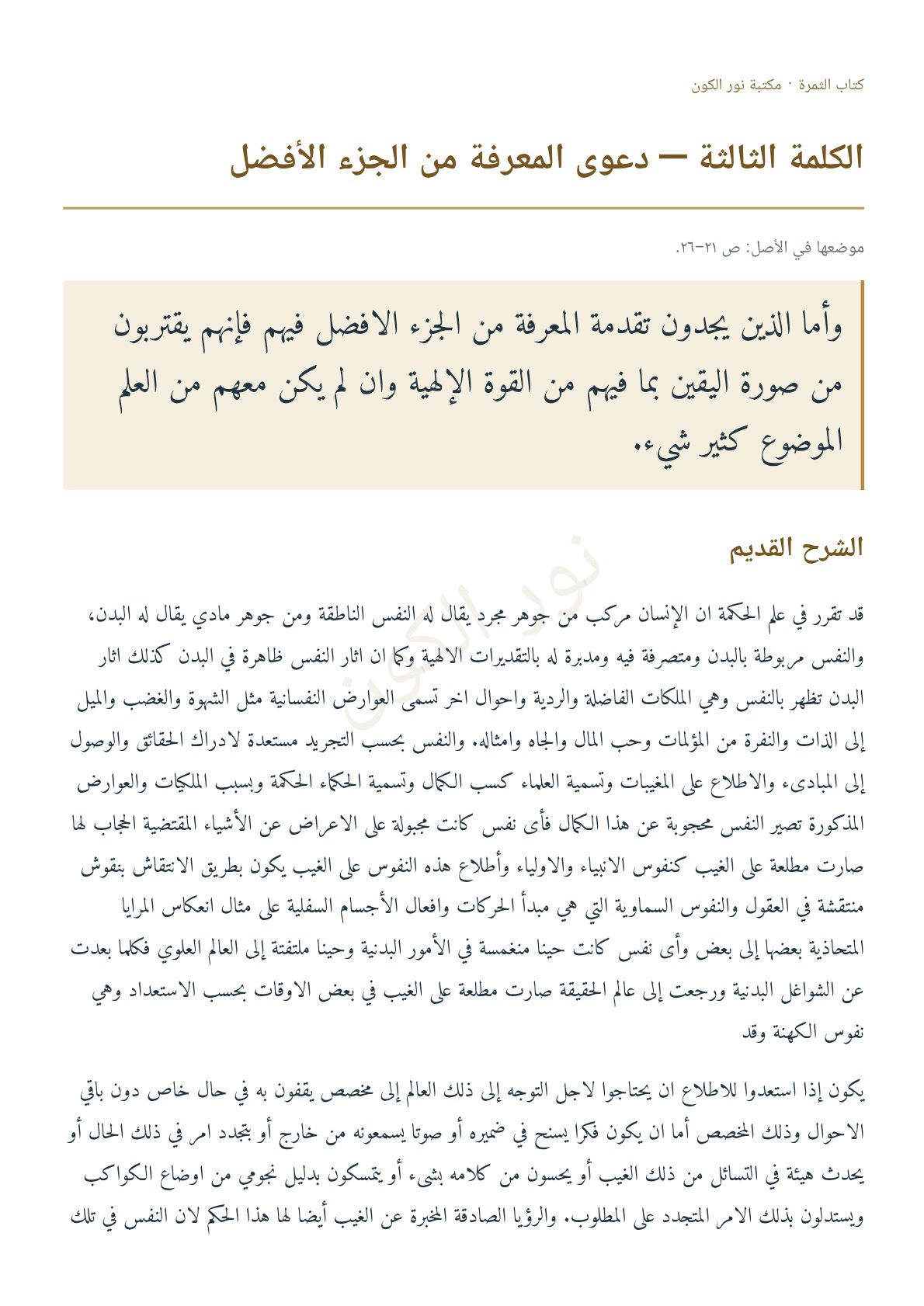 صفحة 1