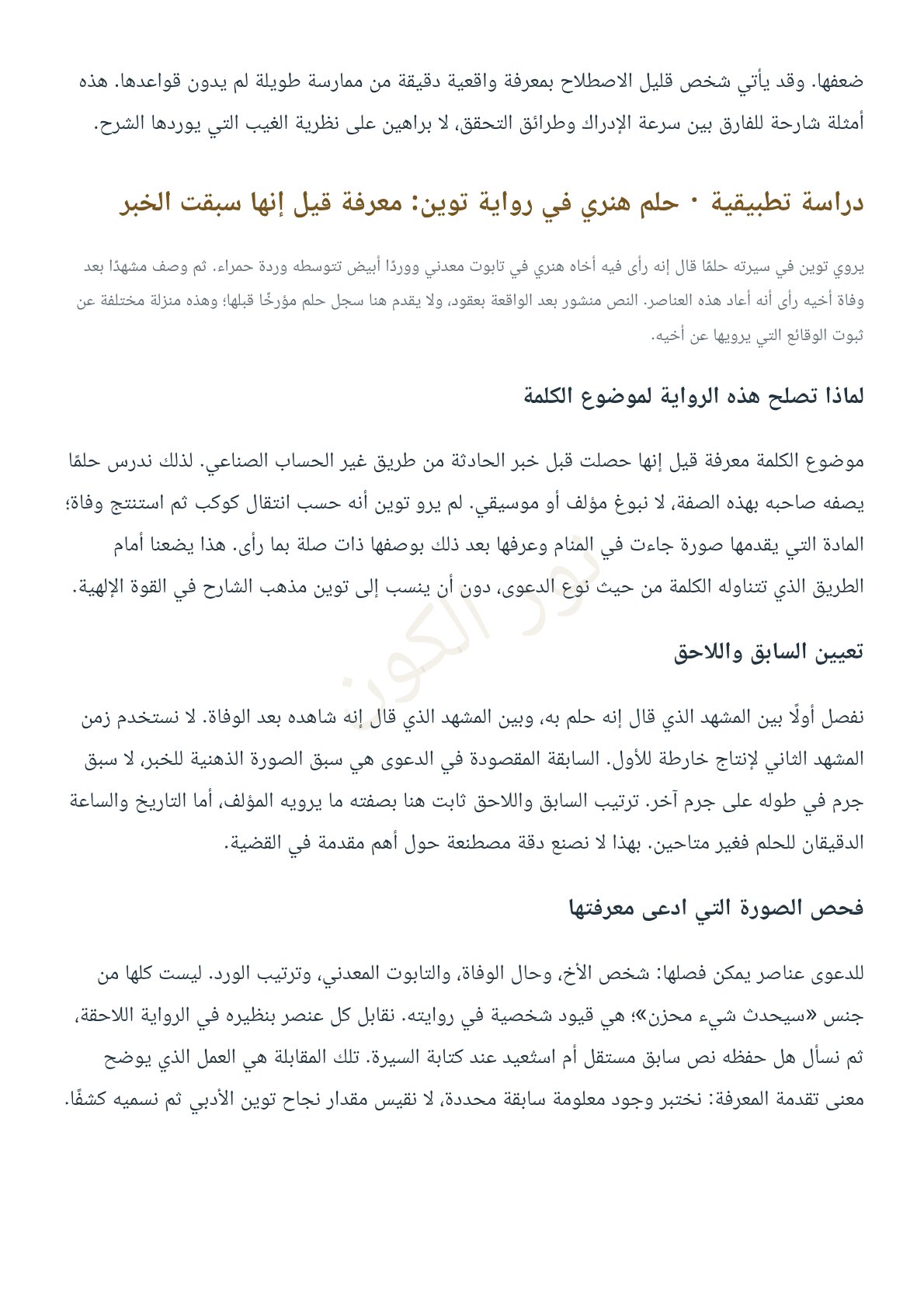 صفحة 3