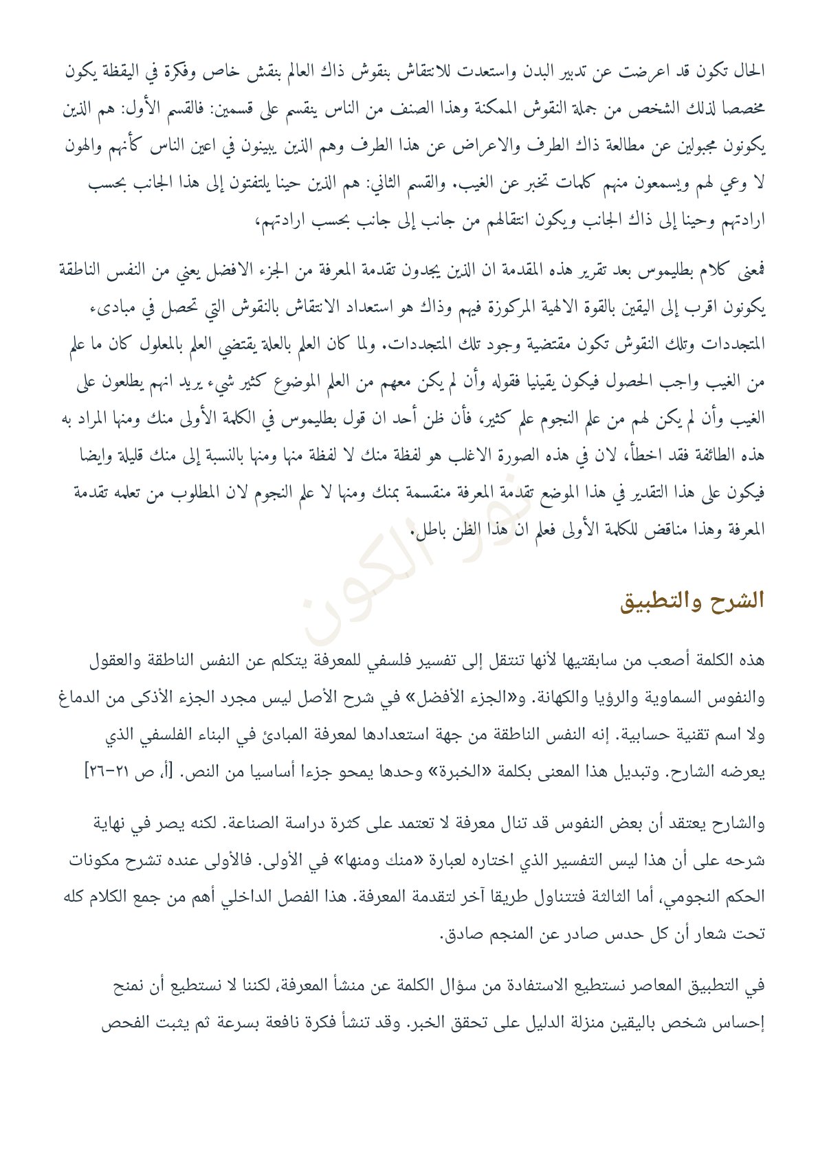 صفحة 2