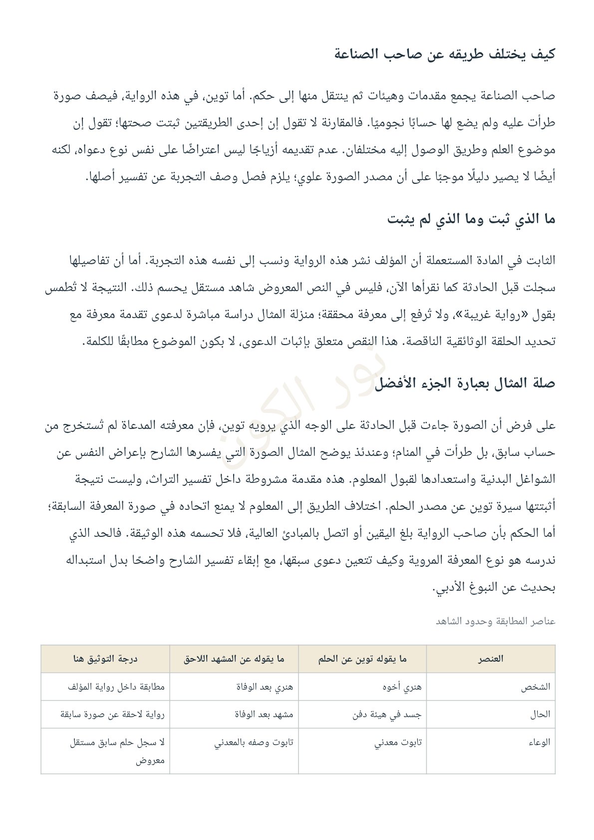 صفحة 4